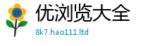 2025新澳门免费传真同2025新澳门免费挂牌灯牌